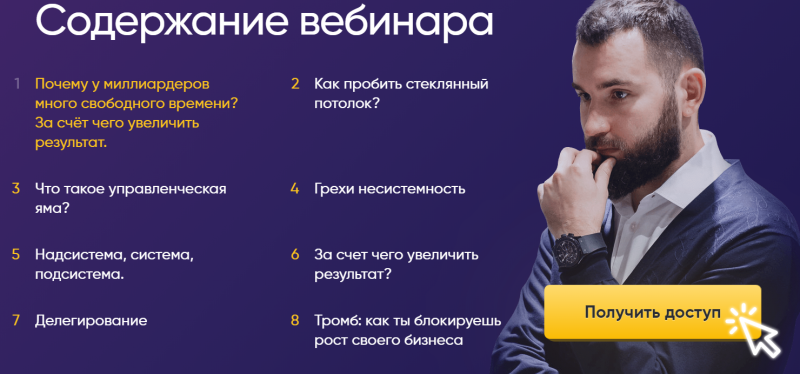 Михаил Дашкиев - Построение системы в бизнесе. Запись+Транскрибация (2020)