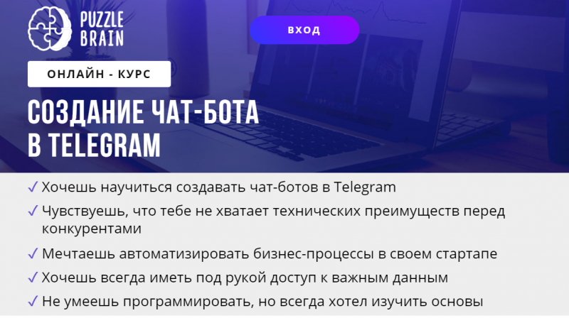 [Андрей Кисюк] Создание чат-бота в Telegram (2021)