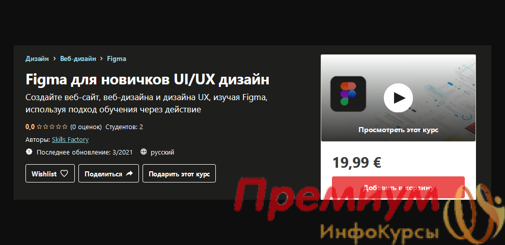 Скиллфэктори отзывы