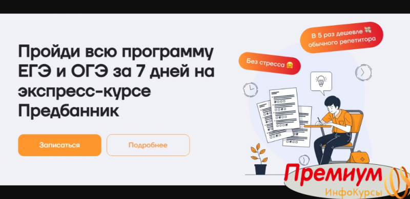 Умскул презентация предбанника