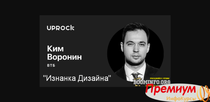 Ким воронин презентации ютуб