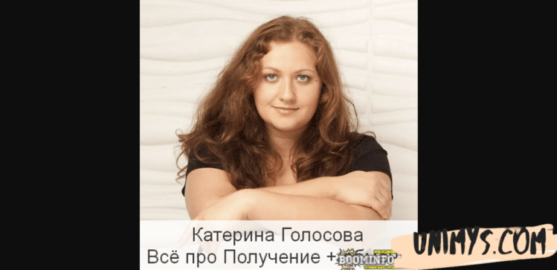 Катерина курса