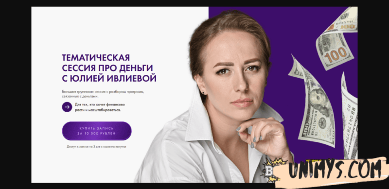 Тематическая сессия