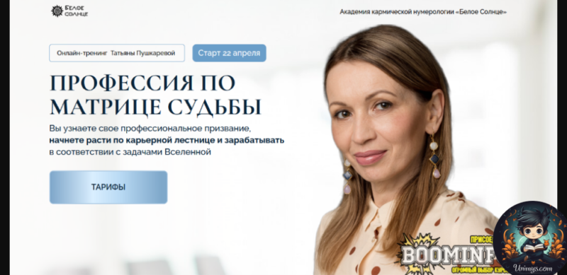Судьбы 2025. Судьбы 2025